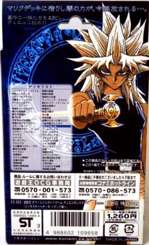 Amazon.co.jp: 遊戯王 STRUCTURE DECK Marik マリク編 : ホビー