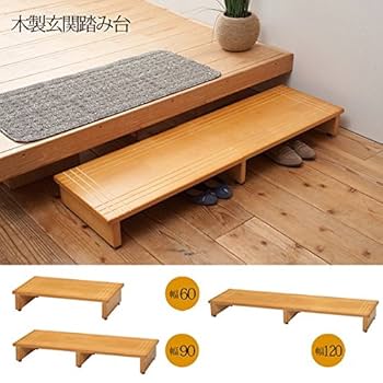 Amazon.co.jp: 玄関踏み台/ステップ 【幅60cm】 木製(天然木
