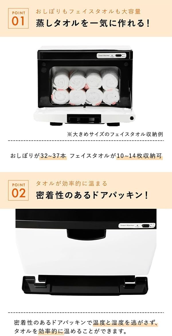 Amazon | 7BEAUTY タオルウォーマー K 前開き Sサイズ 7.5L ブラック