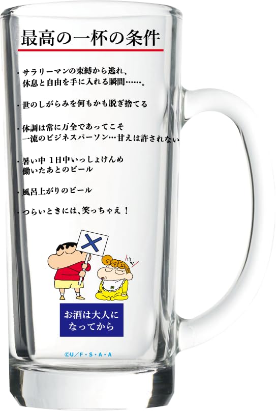 クレヨンしんちゃん　親父のビールジョッキ　4個セット クレヨンしんちゃん 親父のビールジョッキ | 双葉社オンラインストア