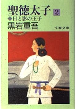Paperback Bunko ??????????? (2) (????) Book