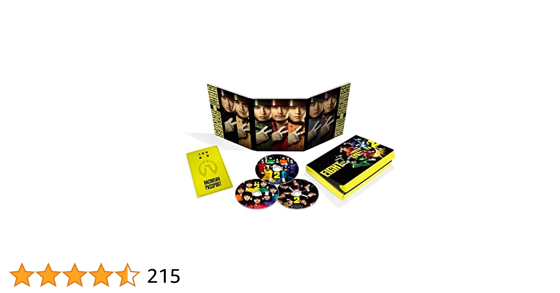 Amazon.co.jp: エイトレンジャー2 DVD八萬市認定完全版 (完全