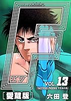 F エフDVD 全6巻 全巻セット アニメ 六田登 全31話 Amazon.co.jp: F-エフ- DVD-BOX : 関俊彦, 古本新之輔, 鈴置洋孝