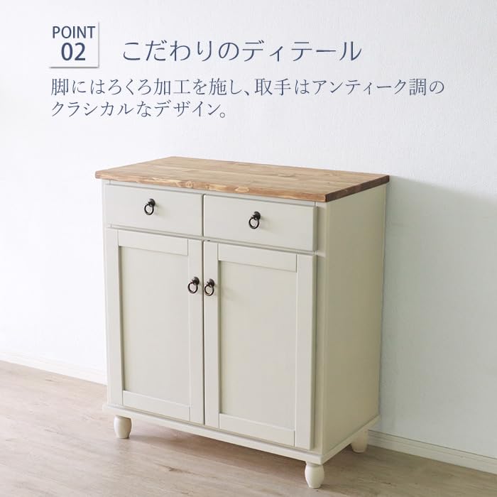Amazon｜フレンチカントリー キャビネット 幅78cm サイドボード