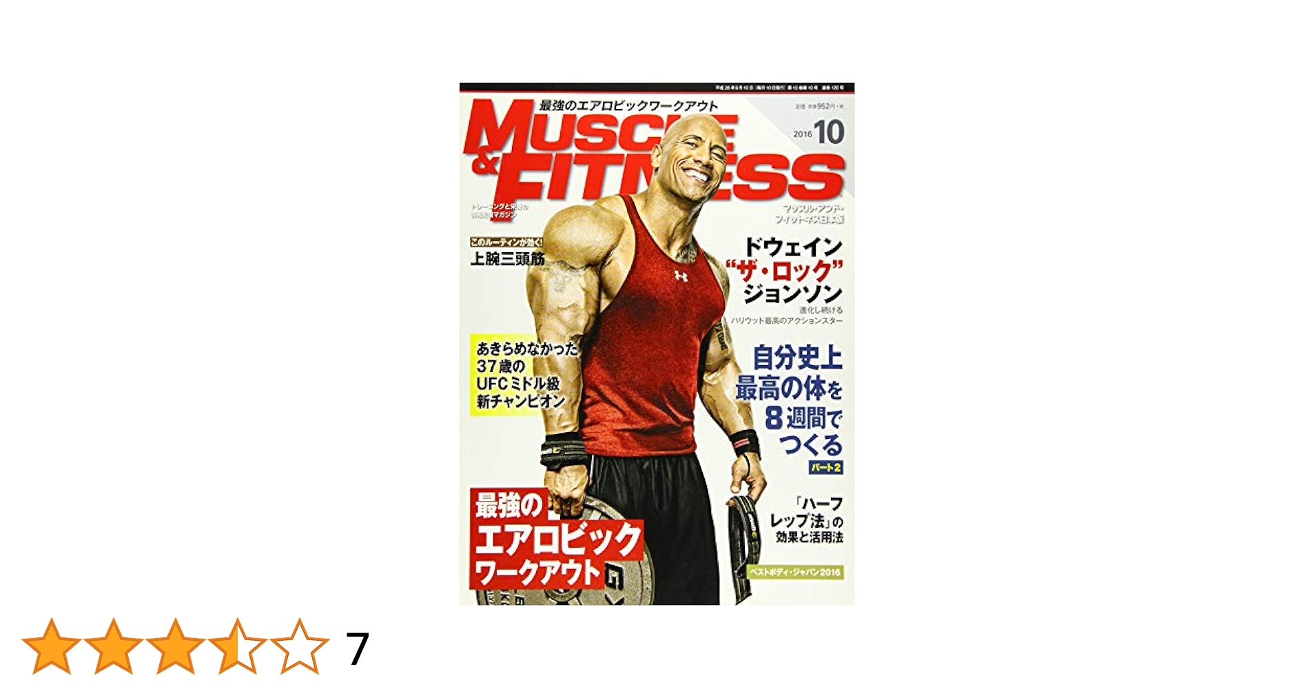 マッスル&フィットネス2012年8月号～2014年12月号まとめ売りセット IRONMAN(アイアンマン）2022年12月号 | フィットネススポーツ