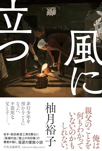 柚月裕子」の本・小説【新作・新刊順】 | ダ・ヴィンチWeb