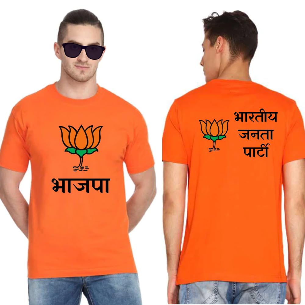 bjp t Shirts for Men, Bharatiya Janata Party BJP Supporters Fans Political Party Printed T-Shirt Modi Tshirt-picture-25