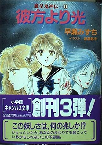 渡瀬悠宇」人気の作品ランキング | ダ・ヴィンチWeb