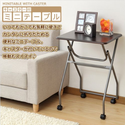 Amazon｜山善(YAMAZEN) 折りたたみミニテーブル キャスター付き ダーク