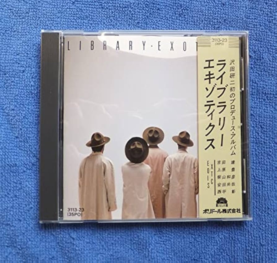 Amazon.co.jp: エキゾティクス ライブラリー CD 沢田研二
