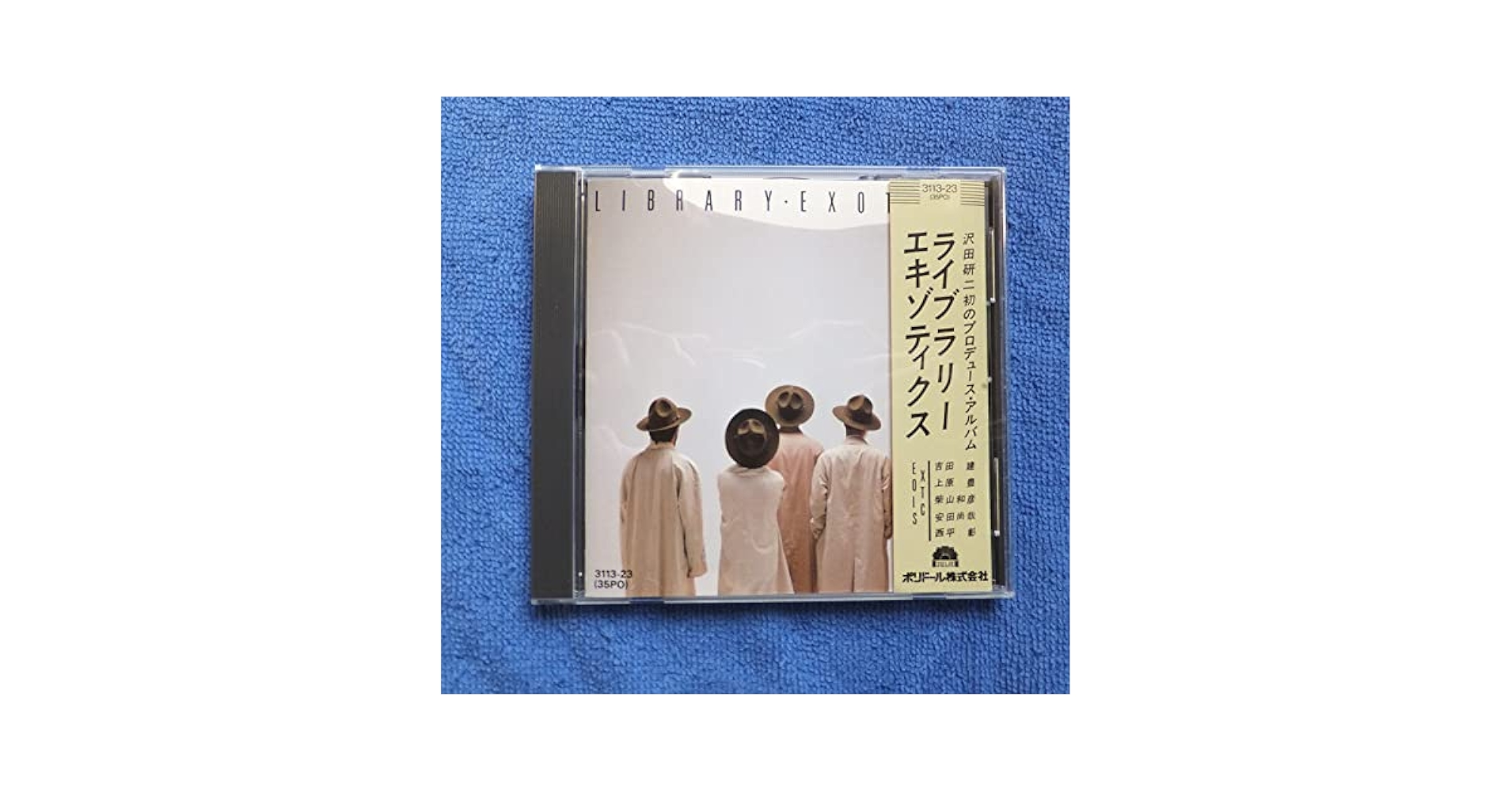 Amazon.co.jp: エキゾティクス ライブラリー CD 沢田研二