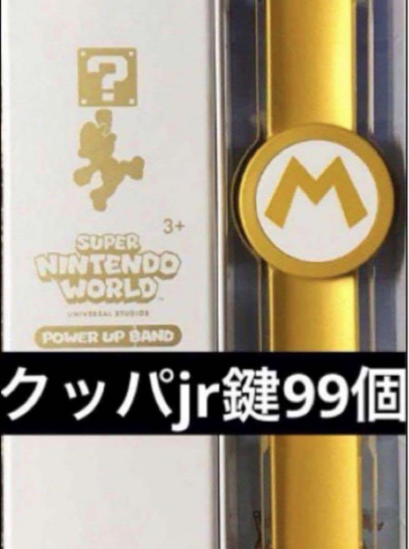 パワーアップバンド　鍵99個ゴールド　usjスーパーニンテンドーワールド Amazon.co.jp: パワーアップバンドゴールド 鍵99個 USJユニバ限定 QIFY