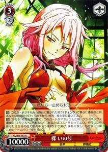 Amazon.co.jp: ヴァイスシュヴァルツ 楪 いのり レア GC/S16-057-R