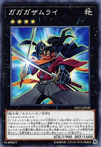 Amazon.co.jp: 遊戯王 DP23-JP040 ガガガザムライ (日本語版