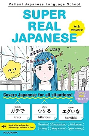 マンガで学ぶ日本語会話術: 英訳付き | 金子 史朗 |本 | 通販 | Amazon