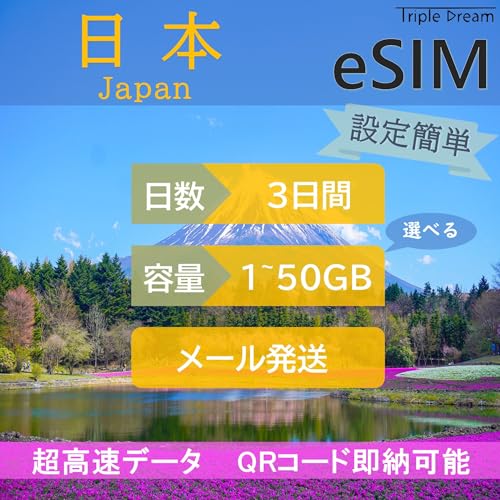 �y�ݒ�J���^���z�����g����IeSIM �f�[�^�ʐM��p ������ ���{ Japan 3���� 2GB/�� �ꎞ�A�� ���w �Z�� �o�� ���s �����[��������