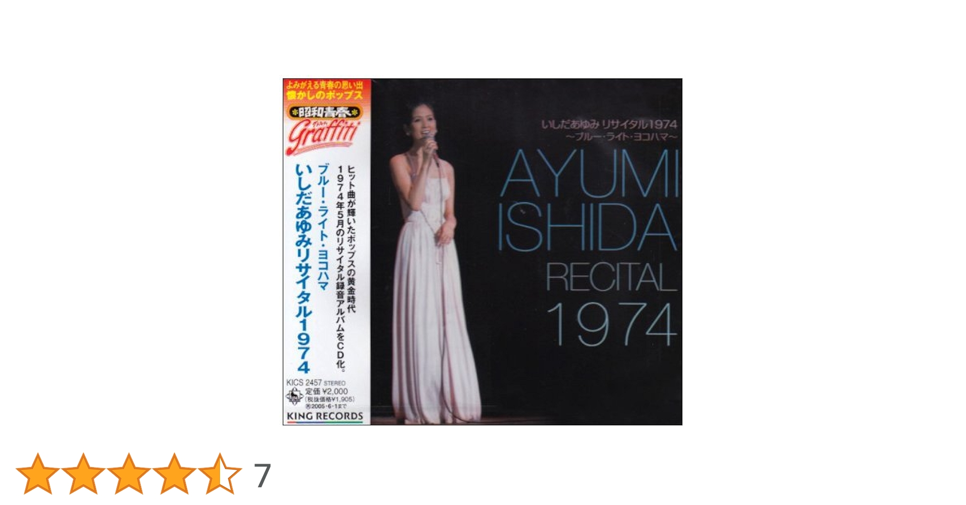 いしだあゆみ/ブルー・ライト・ヨコハマ～いしだあゆみリサイタル1974 Amazon.co.jp: ブルーライト・ヨコハマ~いしだあゆみリサイタル