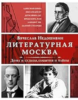 Literatyrnaya Moskva. Doma i sydbi, sobitiya i taini 5171196915 Book Cover
