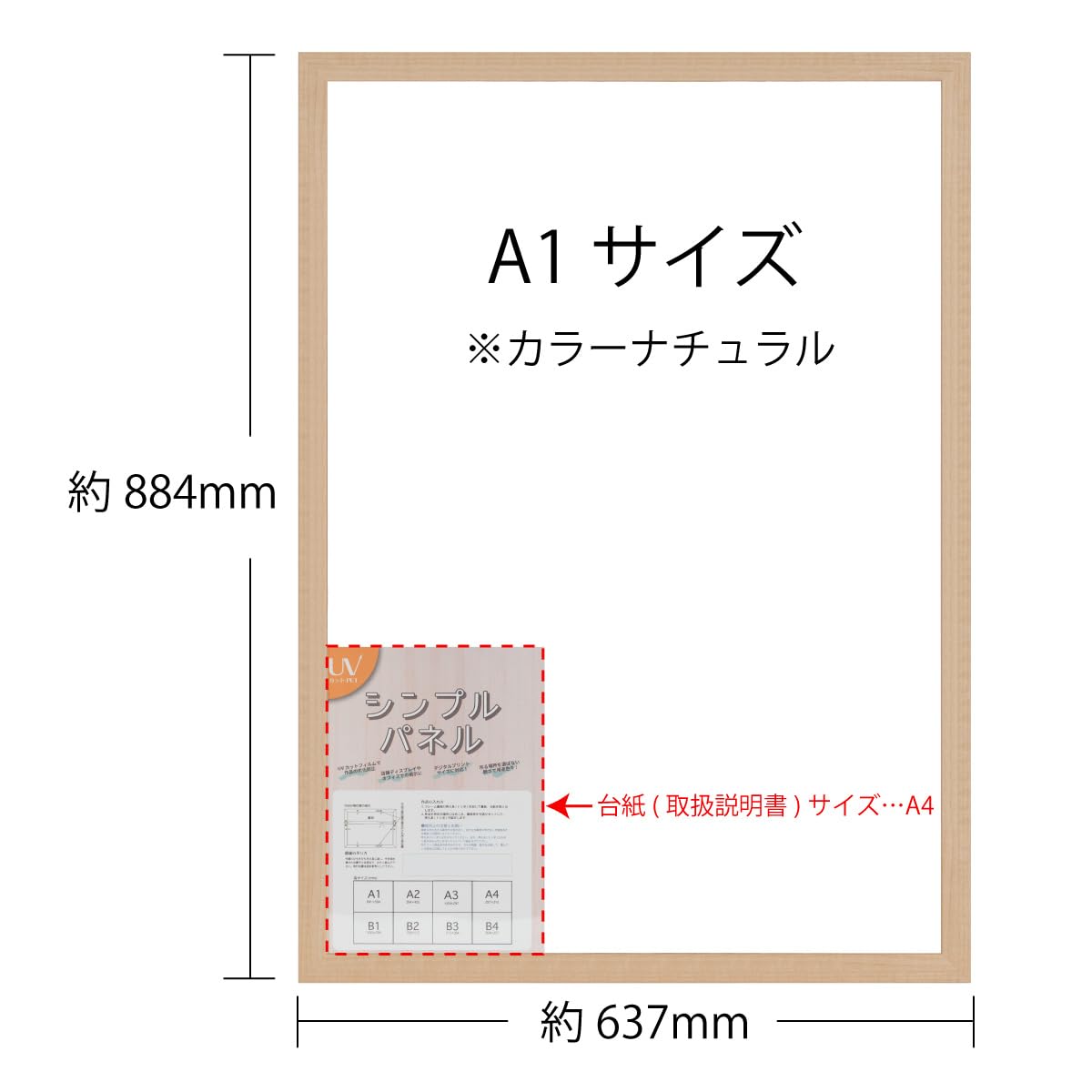 Amazon.co.jp: 大額(Daigaku) シンプルパネル ポスター額 ナチュラル