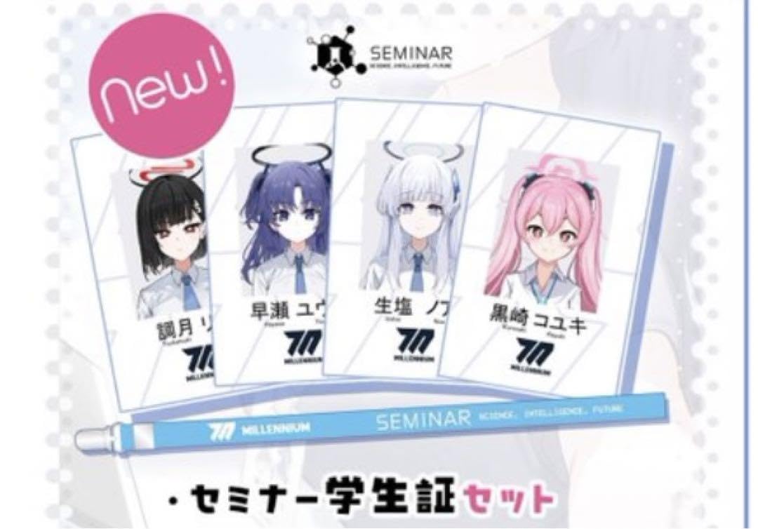 【ブルアカ】学生証　ミレニアムサイエンススクール　リオ　ヒマリ　コトリ　スミレ Amazon.co.jp: C103 どうどうとり 雪 セミナー ブルアカ 調月リオ