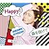 Happy! / 森を抜けて(Bタイプ)C/W 僕と私の1ページ
