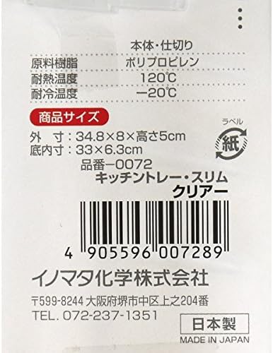 イノマタ キッチントレー ワイド イノマタ化学 の口コミ レビュー 評価点数 ものログ