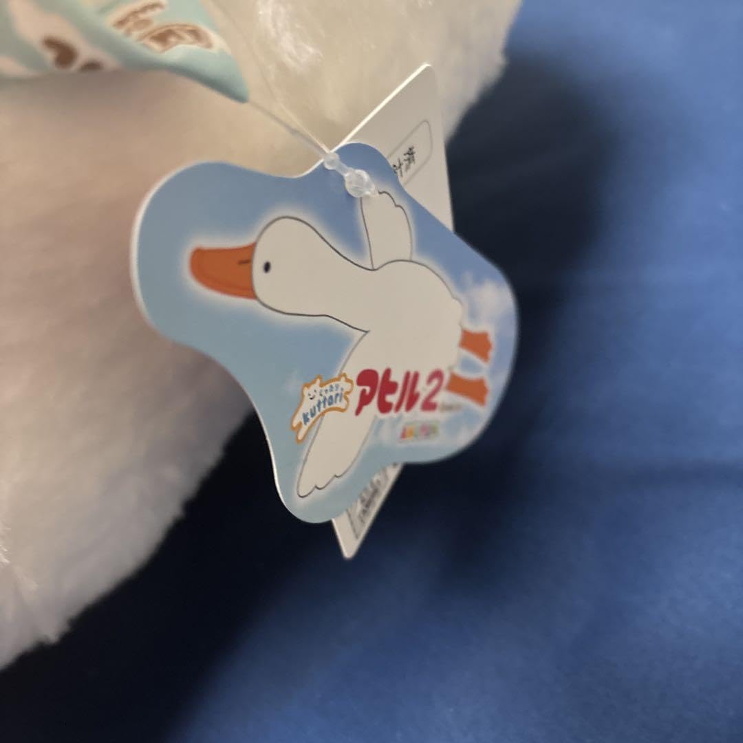 Amazon.co.jp: くったりアヒル 2 ぬいぐるみ 超ウルトラ BIG : おもちゃ