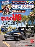Option (オプション) 2022年 1月号 [雑誌]