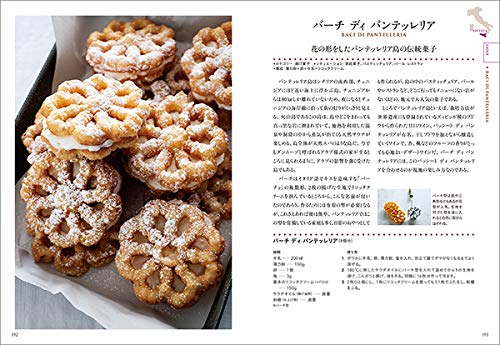 Amazon.co.jp: 誠文堂新光社: 菓子図鑑シリーズ