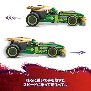 Amazon.co.jp - レゴ® ニンジャゴー ロイドのプルバックレースカー 71828