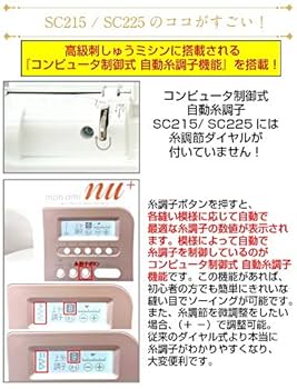 Amazon | 【押え圧調節可能】シンガー コンピュータミシン