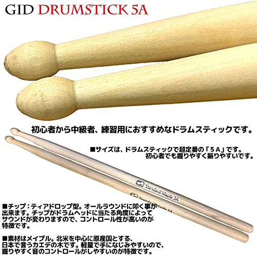 Amazon | 4点セット アロマ メッシュパッド 電子ドラム AROMA TDX-16S