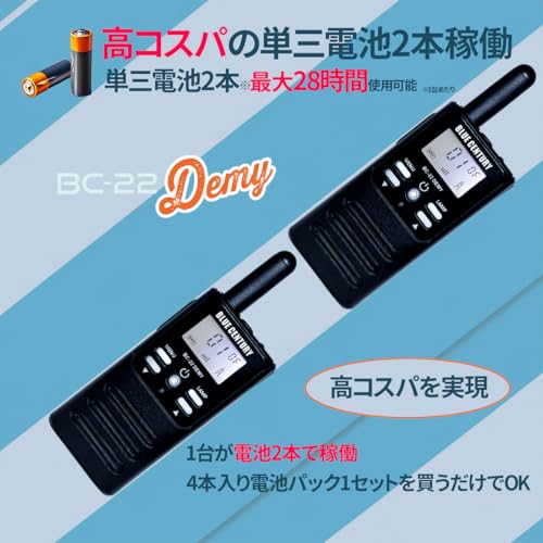 BLUE CENTURY ブルーセンチュリー 国内メーカー 小型 特定小電力 トランシーバー BC-22DEMY (デミ) ストラップ/ベルトクリップ付属 単三電池2個モデル 総務省技術基準適合商品 技適マーク有 (本体2台セット)