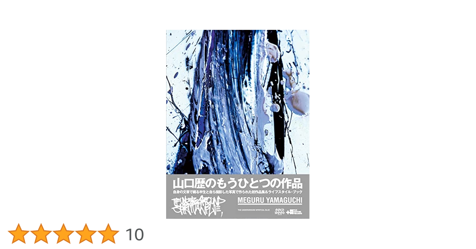 Style : Writing From The Underground 洋書 Style : Writing