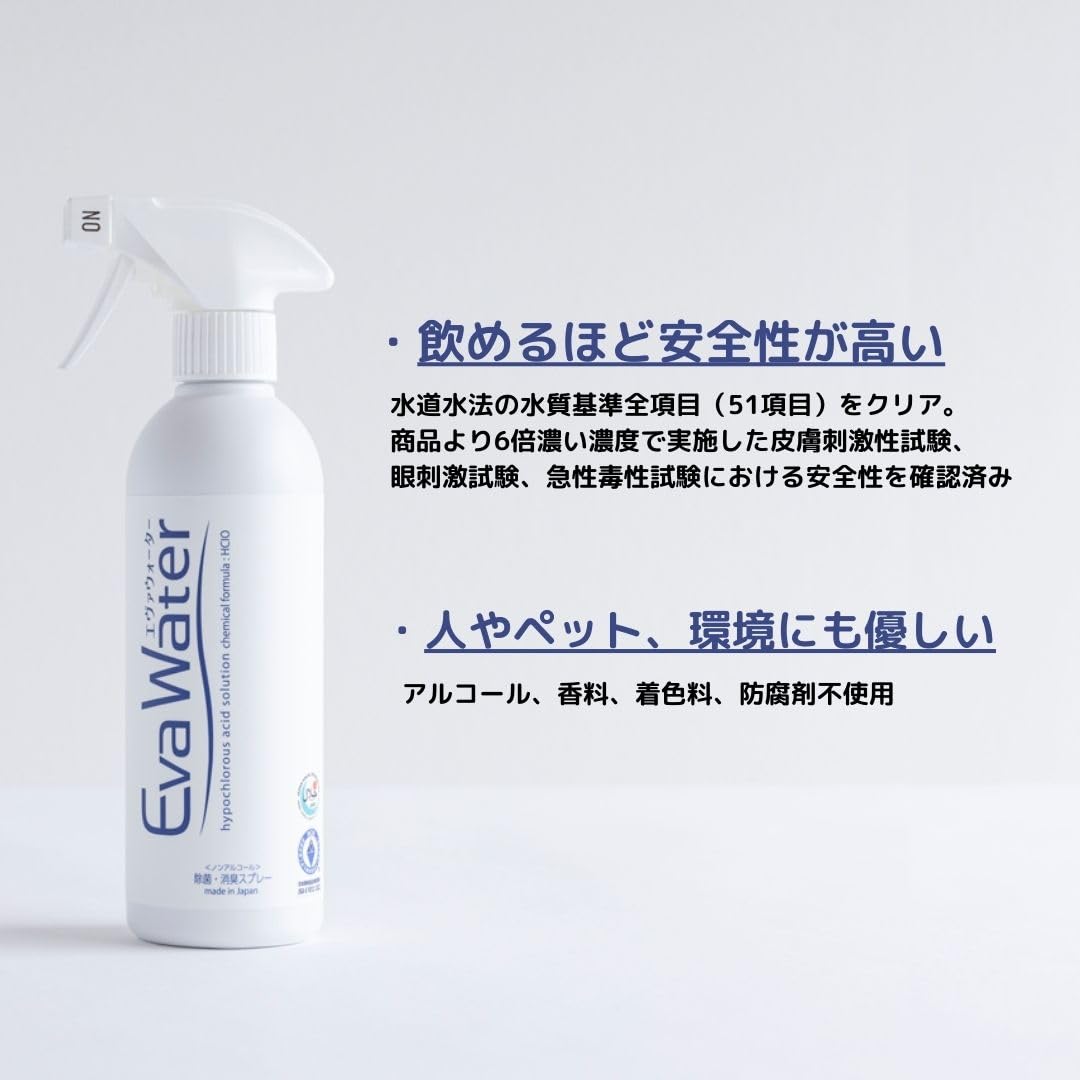 Amazon.co.jp: 除菌 消臭 スプレー エヴァウォーター 400mL 飲める 