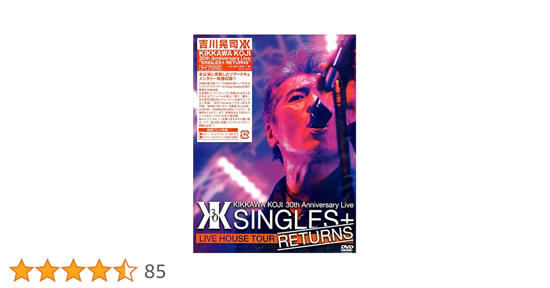 吉川晃司 30th Anniversary LIVE DVD Amazon.co.jp: KIKKAWA KOJI 30th Anniversary Live “SINGLES+