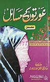  Auraton ke Masail Urdu Guide for Islamic Women