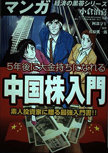 悪魔の経済学 Amazon.com: Kouitirou Isihara: books, biography, latest update