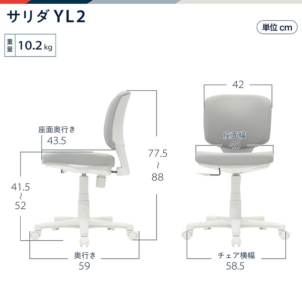 Amazon | イトーキ サリダ YL2 ブラック オフィスチェア【コンパクトな