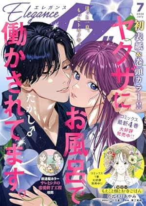 Amazon.co.jp: フォアミセス 2026年6月号 [雑誌] eBook : 夢路行, 園田