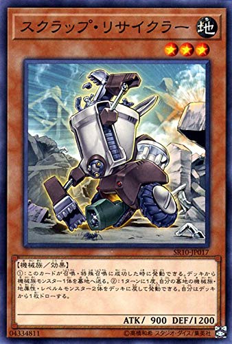 遊戯王カード スクラップ・リサイクラー ストラクチャーデッキR マシンナーズ・コマンド (SR10) | 効果モンスター 地属性 機械族 遊戯王カード スクラップ・リサイクラー ストラクチャーデッキR マシンナーズ・コマンド (SR10) | 効果モンスター 地属性 機械族