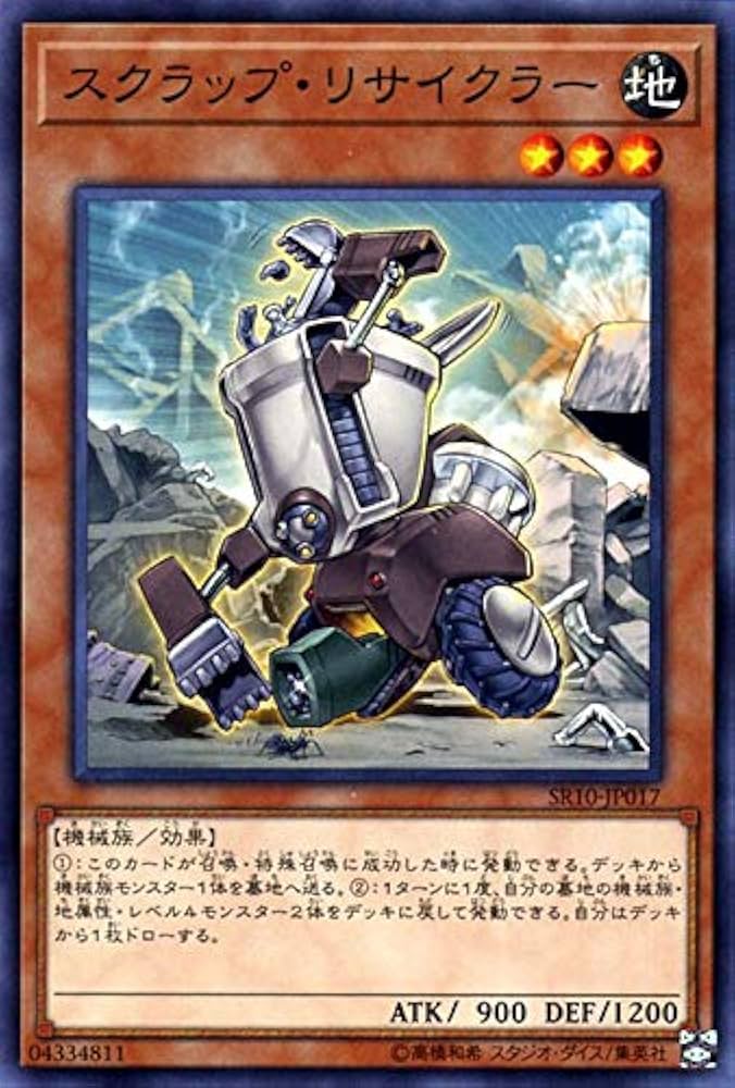 No.A1134 遊戯王 大量セット スクラップリサイクラー 約150枚 Amazon.co.jp: 遊戯王カード スクラップ・リサイクラー