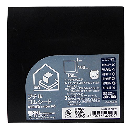 aCY u`SV[g 1X100X100mm ׂ~ h~ NbV BGS-11