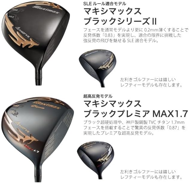 公式] WORKS GOLF(ワークスゴルフ) ドライバー マキシマックス