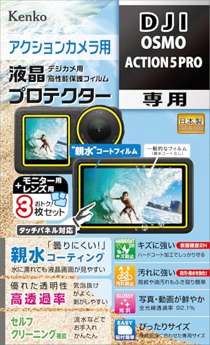 ケンコー(Kenko) 液晶保護フィルム 液晶プロテクター 親水タイプ DJI OSMO ACTION 5 PRO 用 専用サイズ設計 防曇 防汚コート 日本製 KLP-DOSMOACTION5