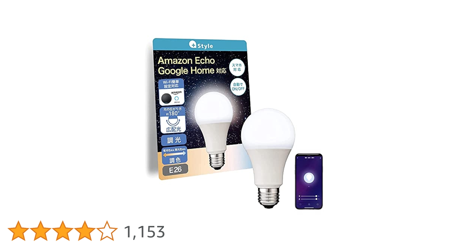 +Style LED電球E26 PS-LIB-W02-FFS 9セット Style LED電球（調光・調色/E26）【PS-LIB-W02】