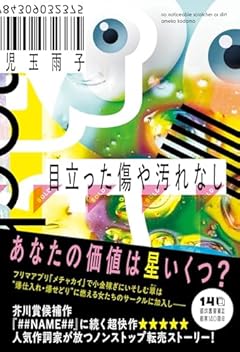 目立った傷や汚れなし
