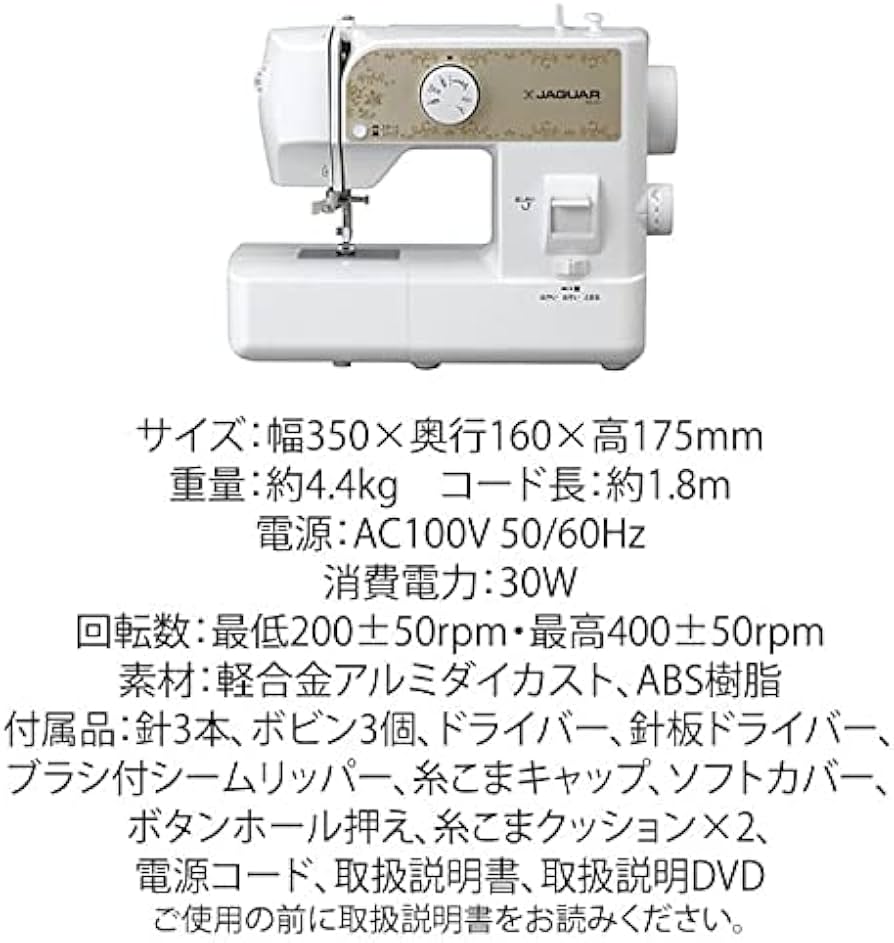 Amazon.co.jp: ジャガー 電動ミシンKA10 : ホーム＆キッチン