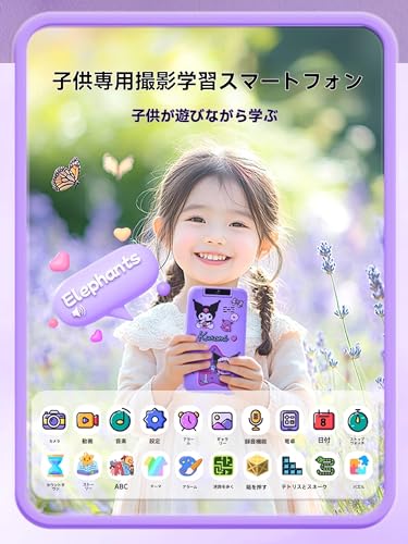 AAGWW キッズスマホ おもちゃ タッチハイディスプレイ 64GB 回転式カメラ 自撮り・録画機能 HD A9600W 内蔵ゲーム 音楽再生 アラーム機能 子供用 祝日 誕生日 ギフト（パープル）