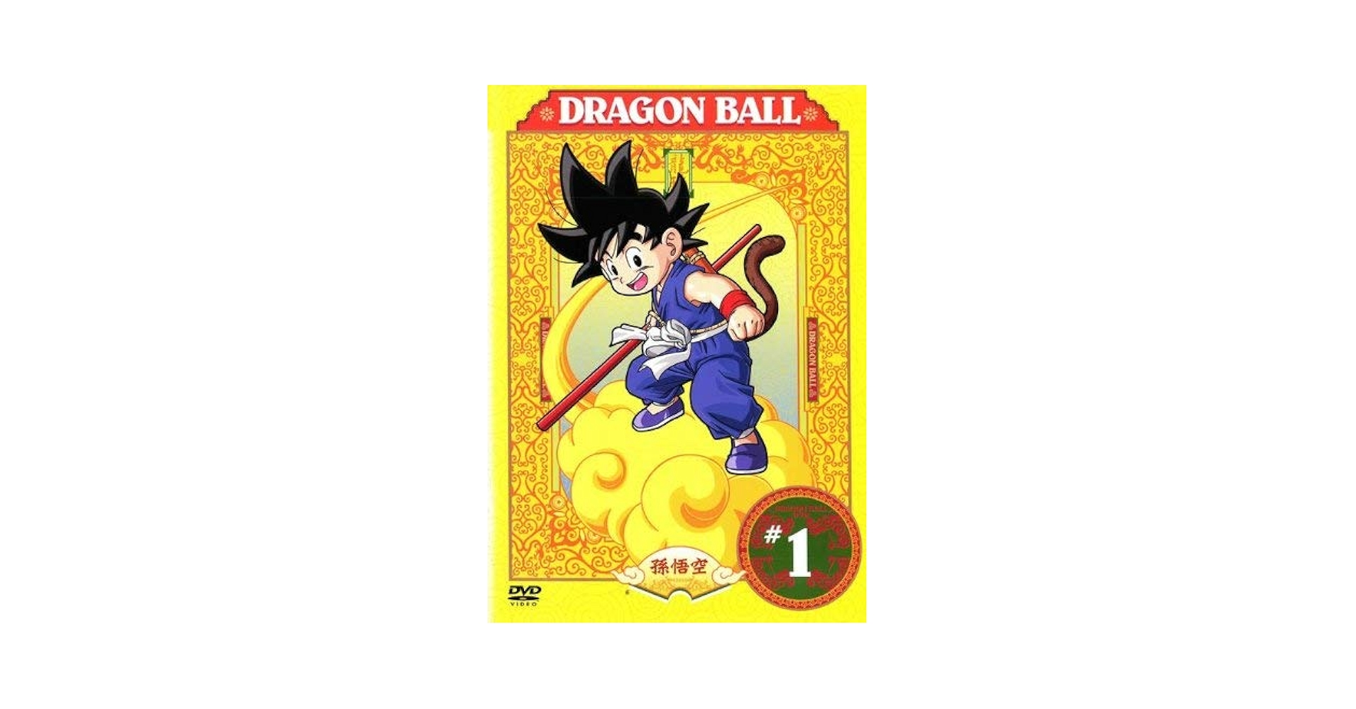 Amazon.co.jp: DRAGON BALL ドラゴンボール #01 (001 006